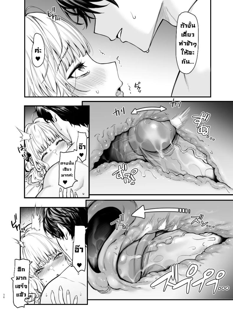 สาวจิไรเคย์รูกะ ภาพ 25