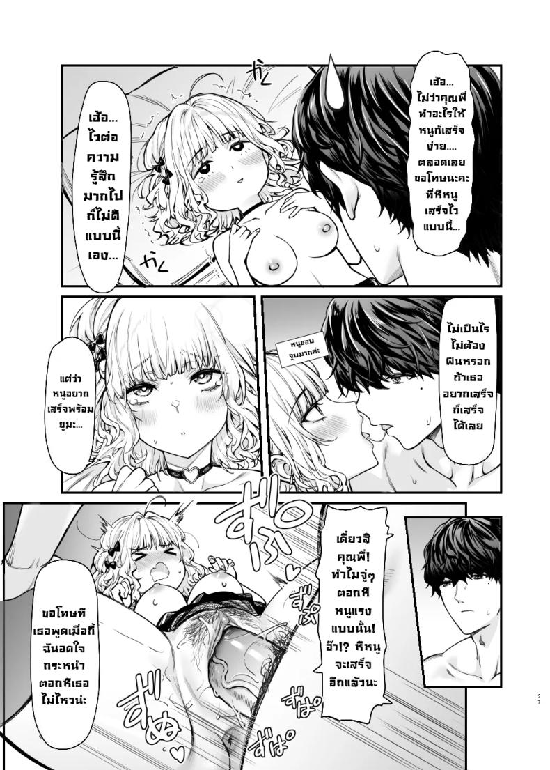 สาวจิไรเคย์รูกะ ภาพ 26