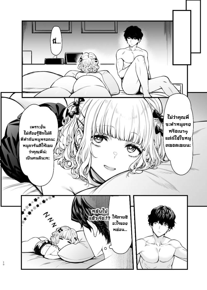 สาวจิไรเคย์รูกะ ภาพ 29