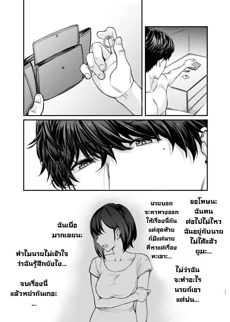 สาวจิไรเคย์รูกะ ภาพ 30