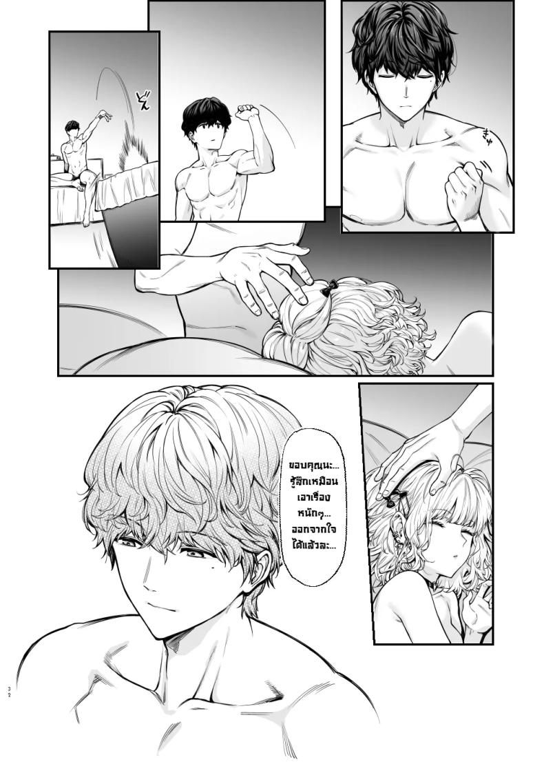 สาวจิไรเคย์รูกะ ภาพ 31