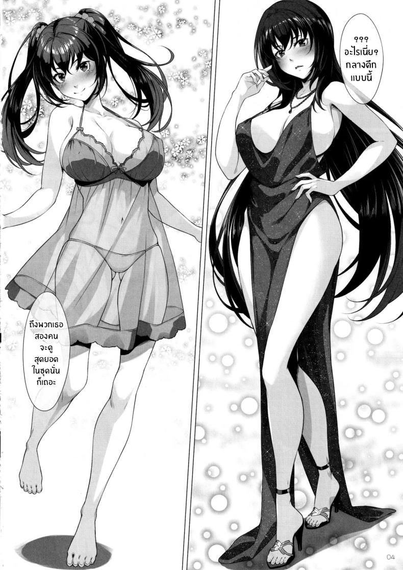 ตัวเลือกเเห่งโชคชะตา ภาพ 2