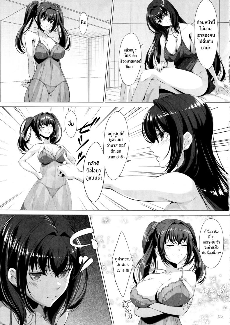 ตัวเลือกเเห่งโชคชะตา ภาพ 3