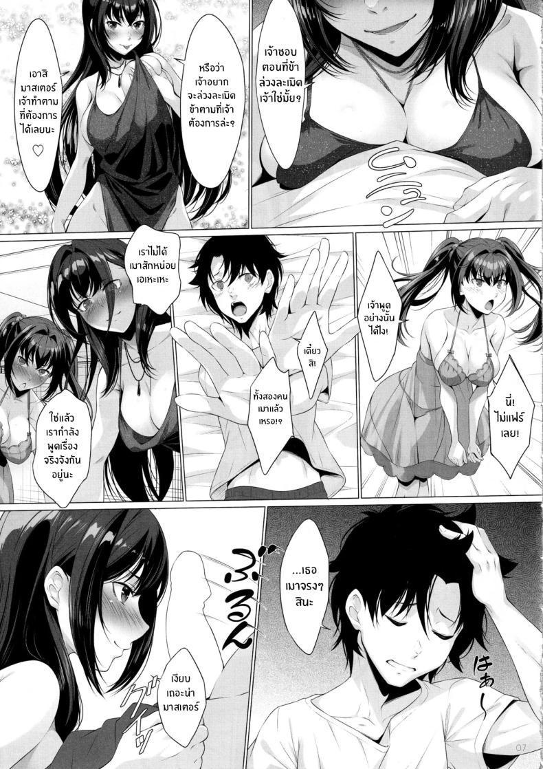 ตัวเลือกเเห่งโชคชะตา ภาพ 5