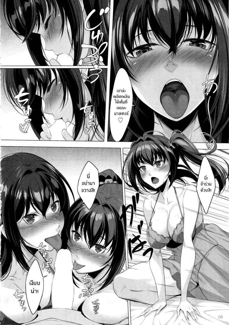 ตัวเลือกเเห่งโชคชะตา ภาพ 6