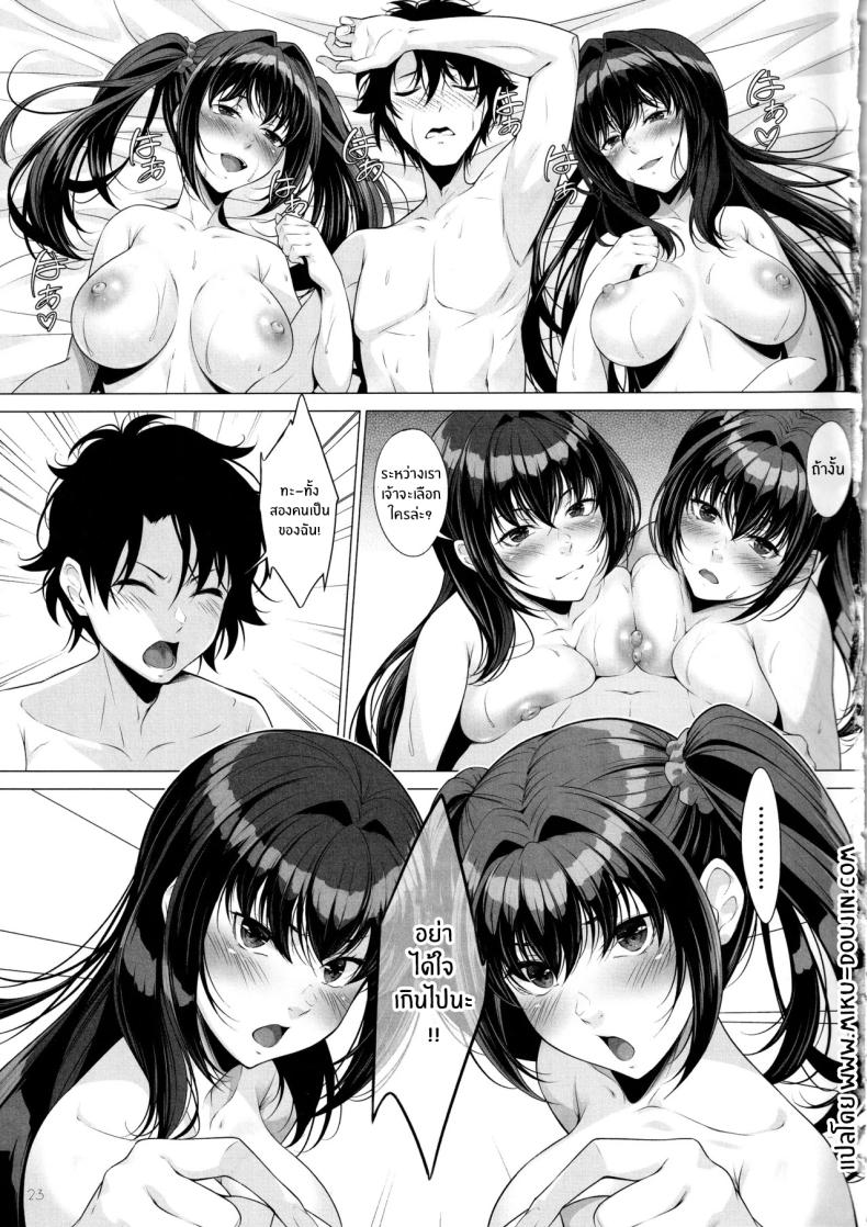 ตัวเลือกเเห่งโชคชะตา ภาพ 21