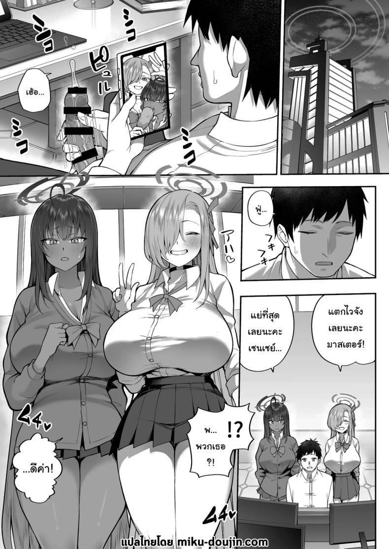 ให้พวกเราช่วยฝึกดีไหมคะ ภาพ 1