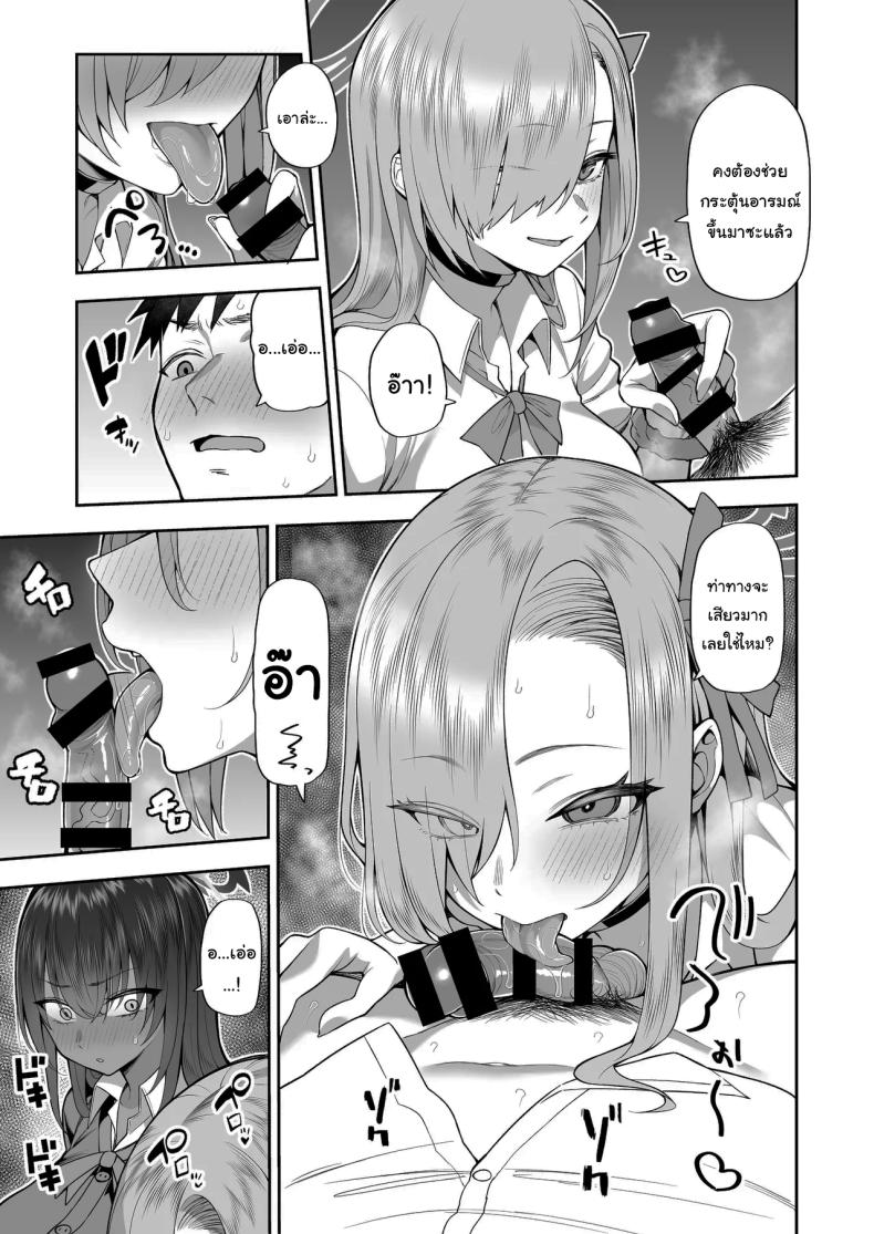 ให้พวกเราช่วยฝึกดีไหมคะ ภาพ 3