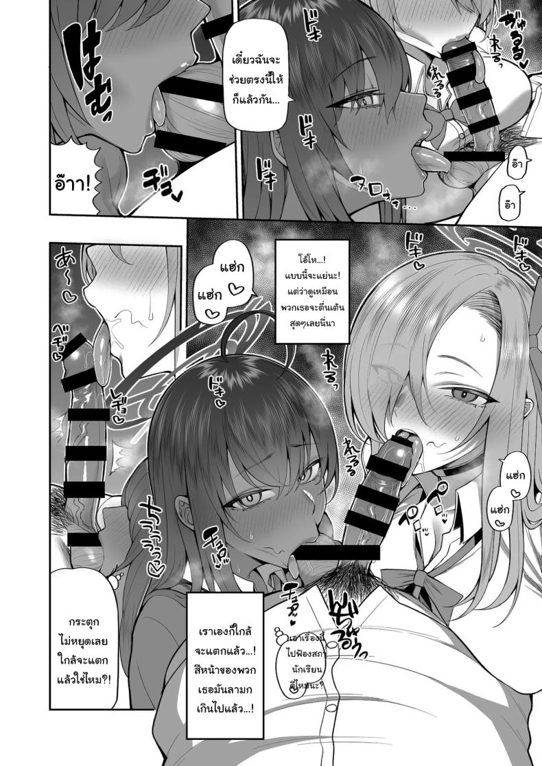 ให้พวกเราช่วยฝึกดีไหมคะ ภาพ 4