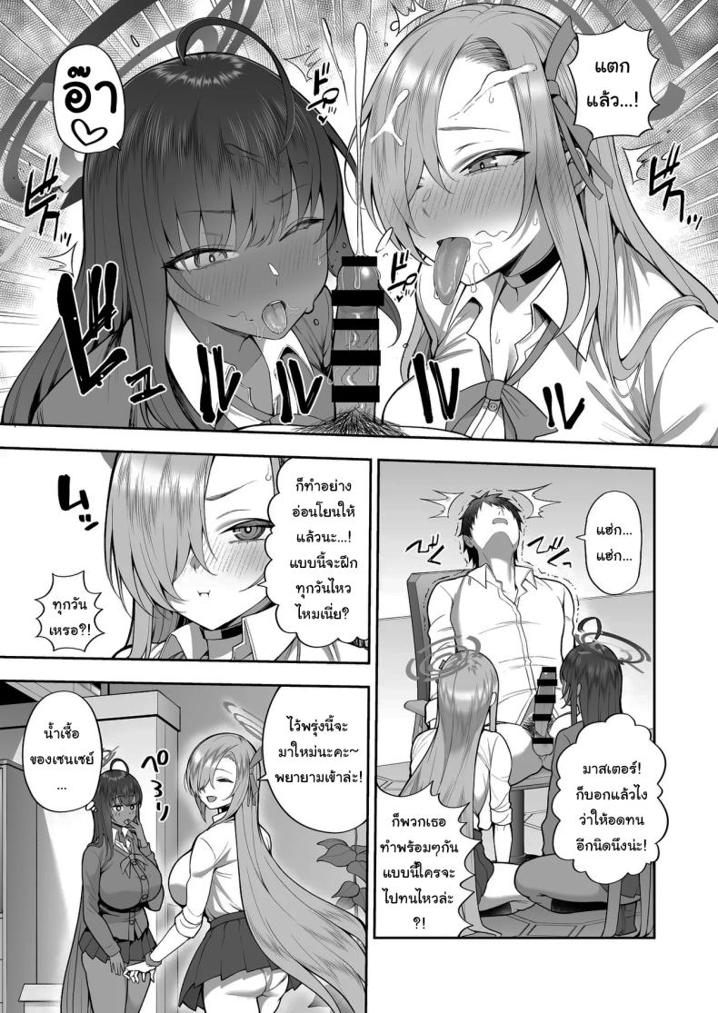 ให้พวกเราช่วยฝึกดีไหมคะ ภาพ 5