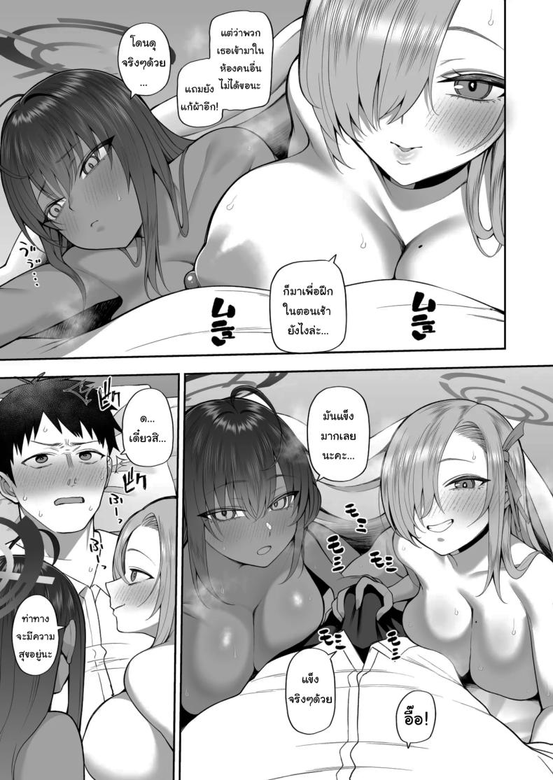 ให้พวกเราช่วยฝึกดีไหมคะ ภาพ 7