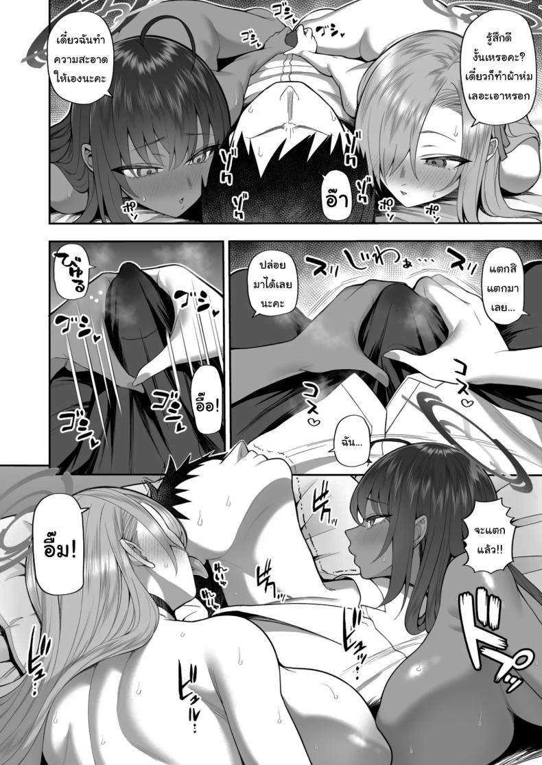 ให้พวกเราช่วยฝึกดีไหมคะ ภาพ 8