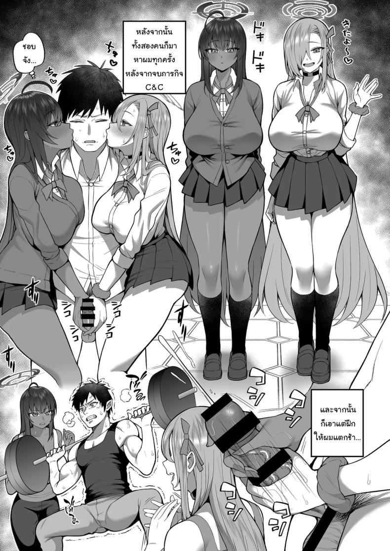 ให้พวกเราช่วยฝึกดีไหมคะ ภาพ 15