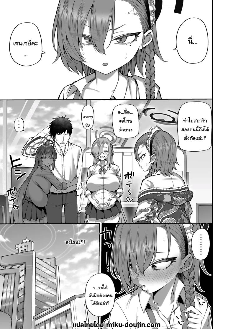 ให้พวกเราช่วยฝึกดีไหมคะ ภาพ 29