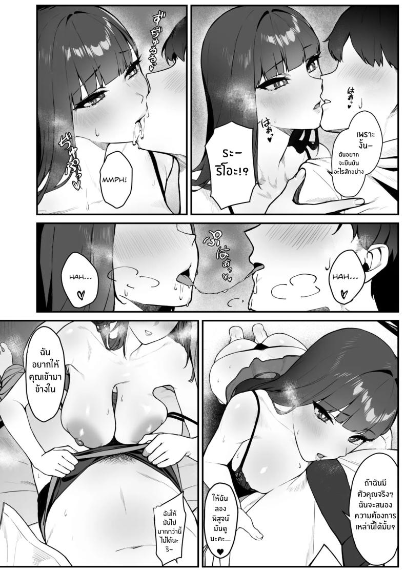 การวิจัยเพื่อนพิสูจน์ ภาพ 6