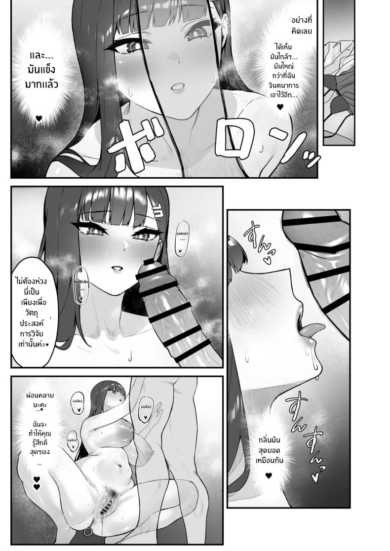 การวิจัยเพื่อนพิสูจน์ ภาพ 7