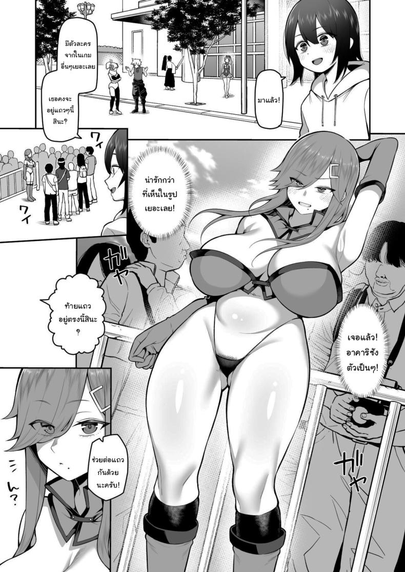 พี่สาวคอสเพลย์ของผม ภาพ 2