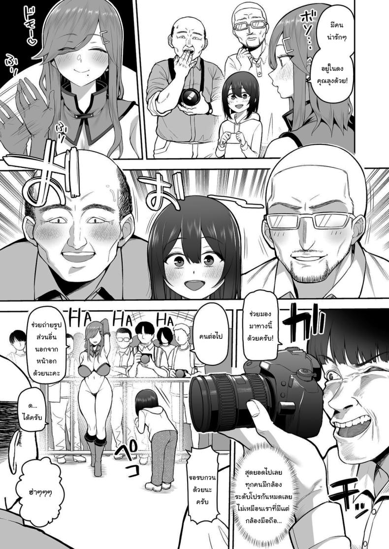 พี่สาวคอสเพลย์ของผม ภาพ 3