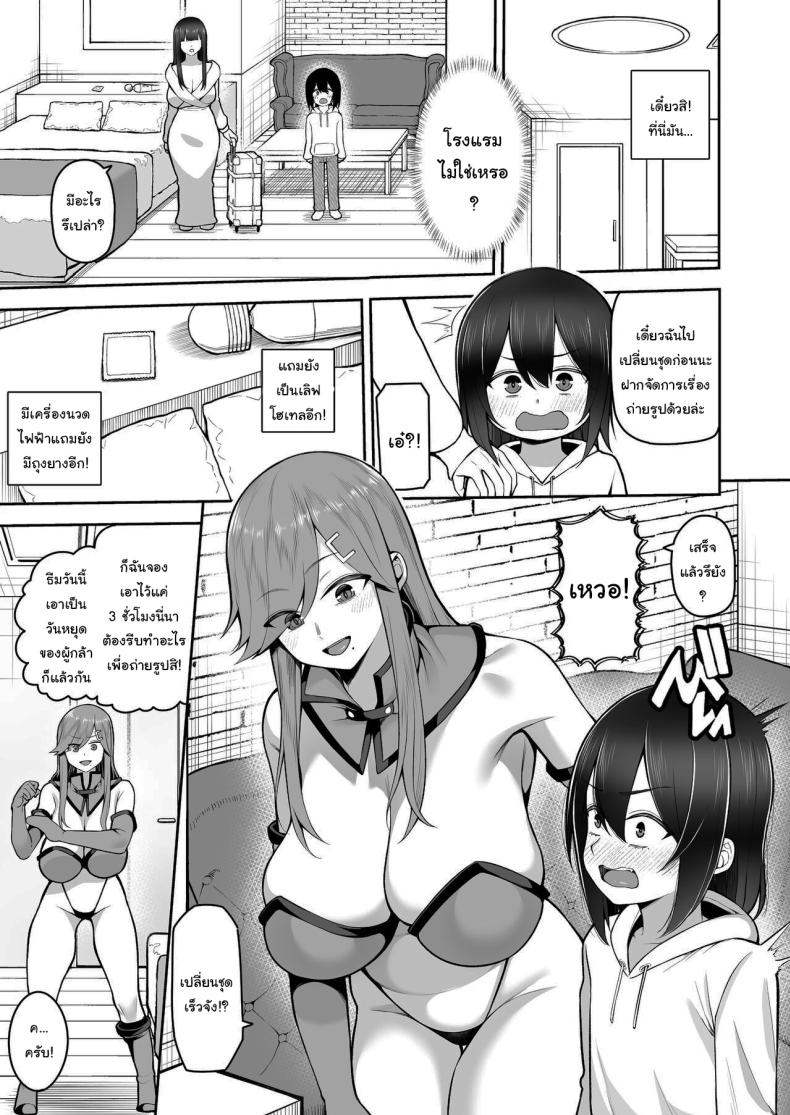 พี่สาวคอสเพลย์ของผม ภาพ 7