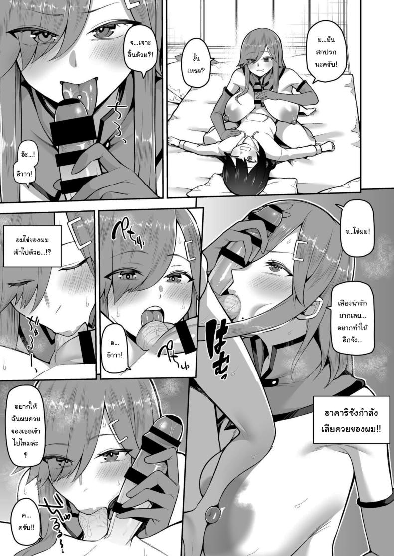 พี่สาวคอสเพลย์ของผม ภาพ 13