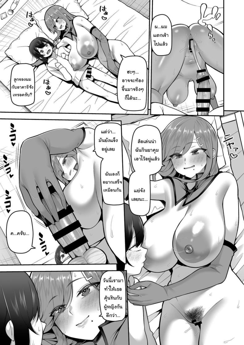 พี่สาวคอสเพลย์ของผม ภาพ 21