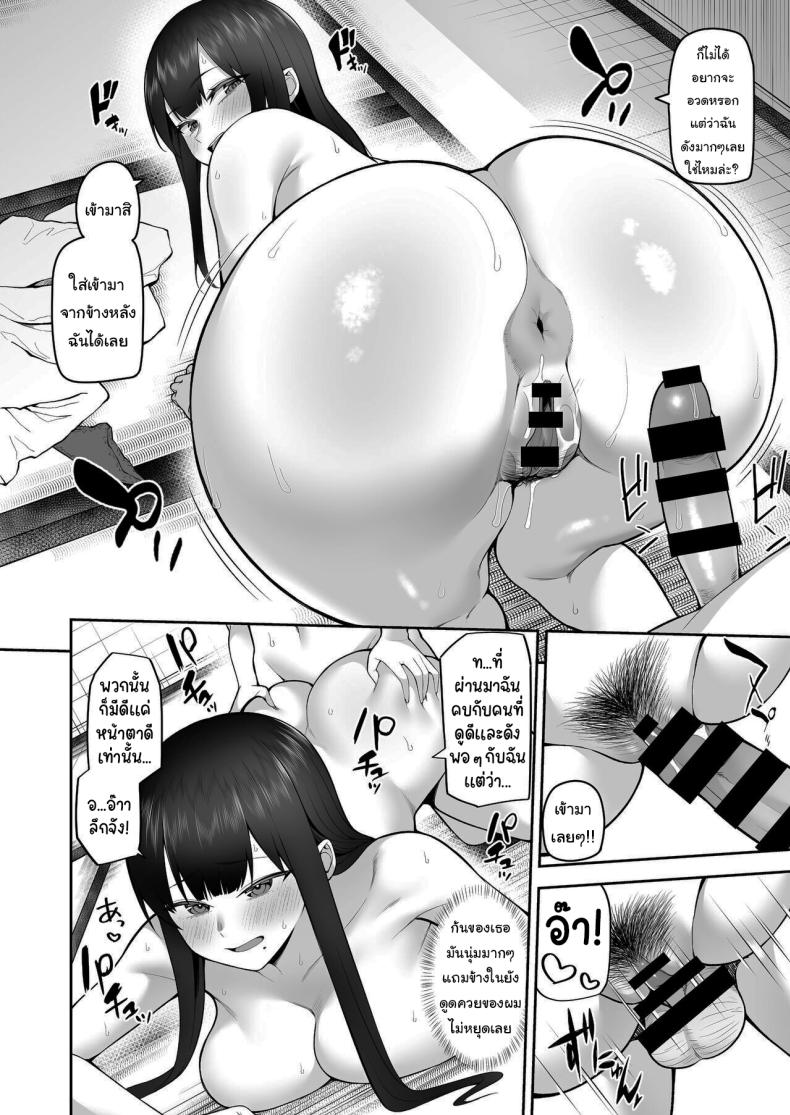 พี่สาวคอสเพลย์ของผม ภาพ 30