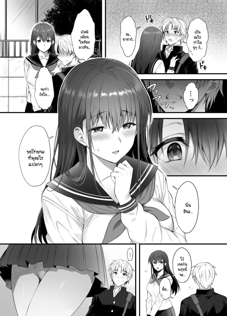 แม้ว่าจะมีแฟนแล้ว แต่ต้องถูกพ่อเลี้ยงบังคับให้มีเซ็กส์ทุกวัน ภาพ 2