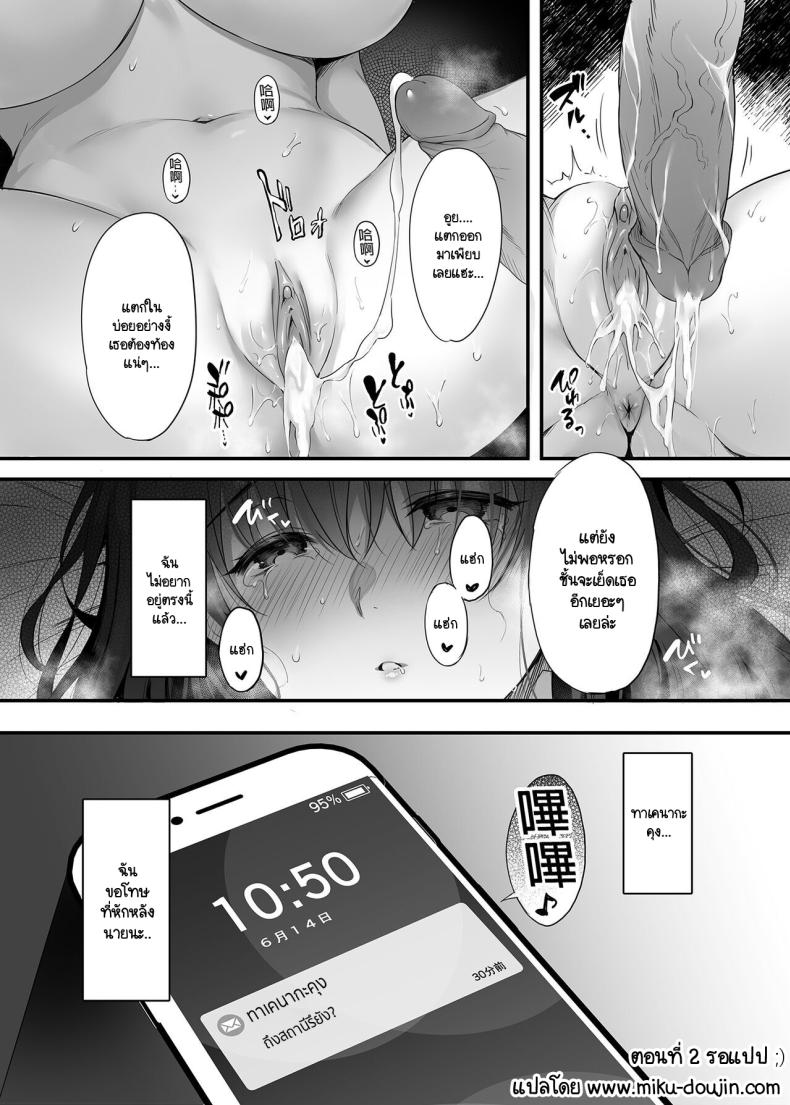 แม้ว่าจะมีแฟนแล้ว แต่ต้องถูกพ่อเลี้ยงบังคับให้มีเซ็กส์ทุกวัน ภาพ 30