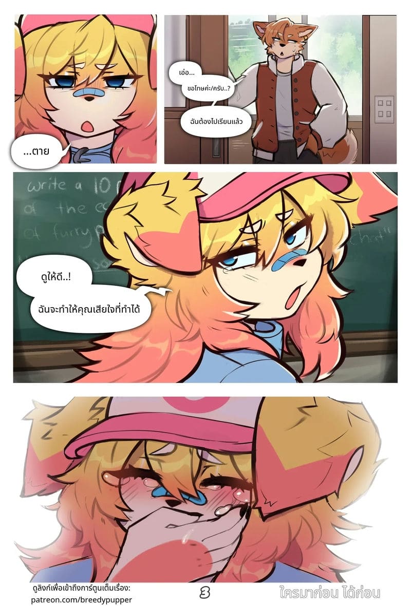 กระต่ายสาวกับหมาน้อยเสียวกัน ภาพ 3