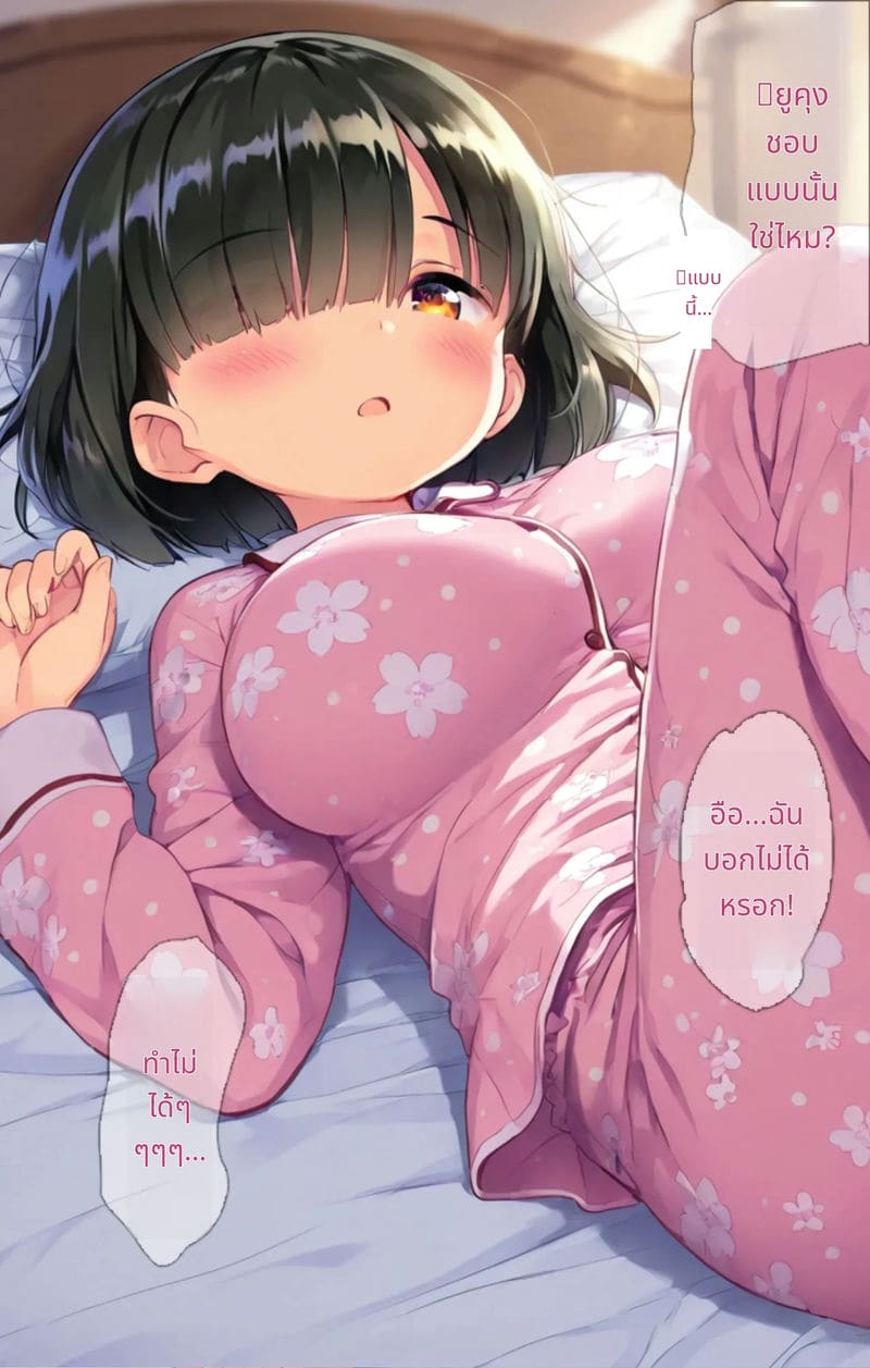 สาวนมโตโดนแอปสะกดจิต ภาพ 5