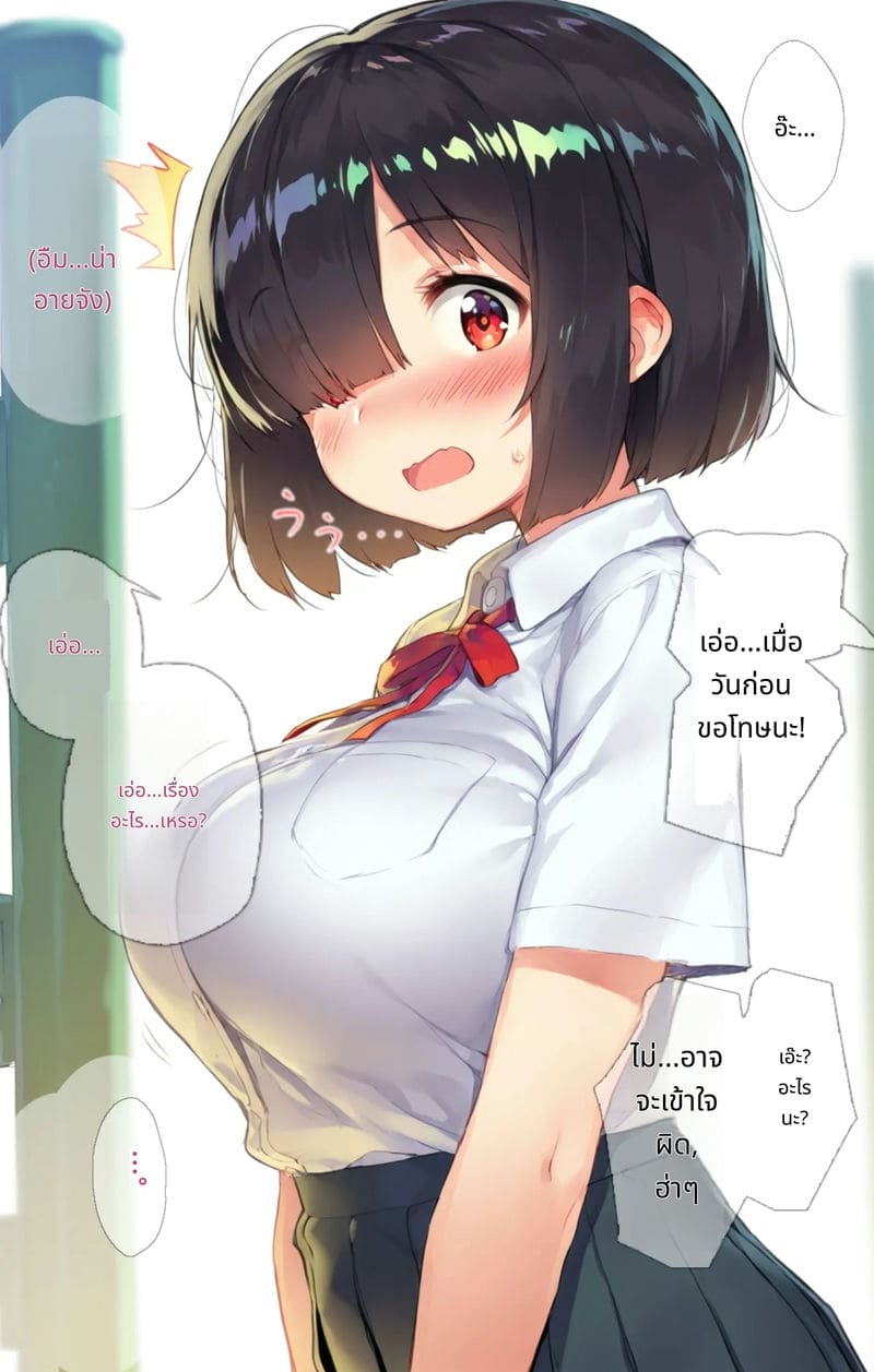 สาวนมโตโดนแอปสะกดจิต ภาพ 6