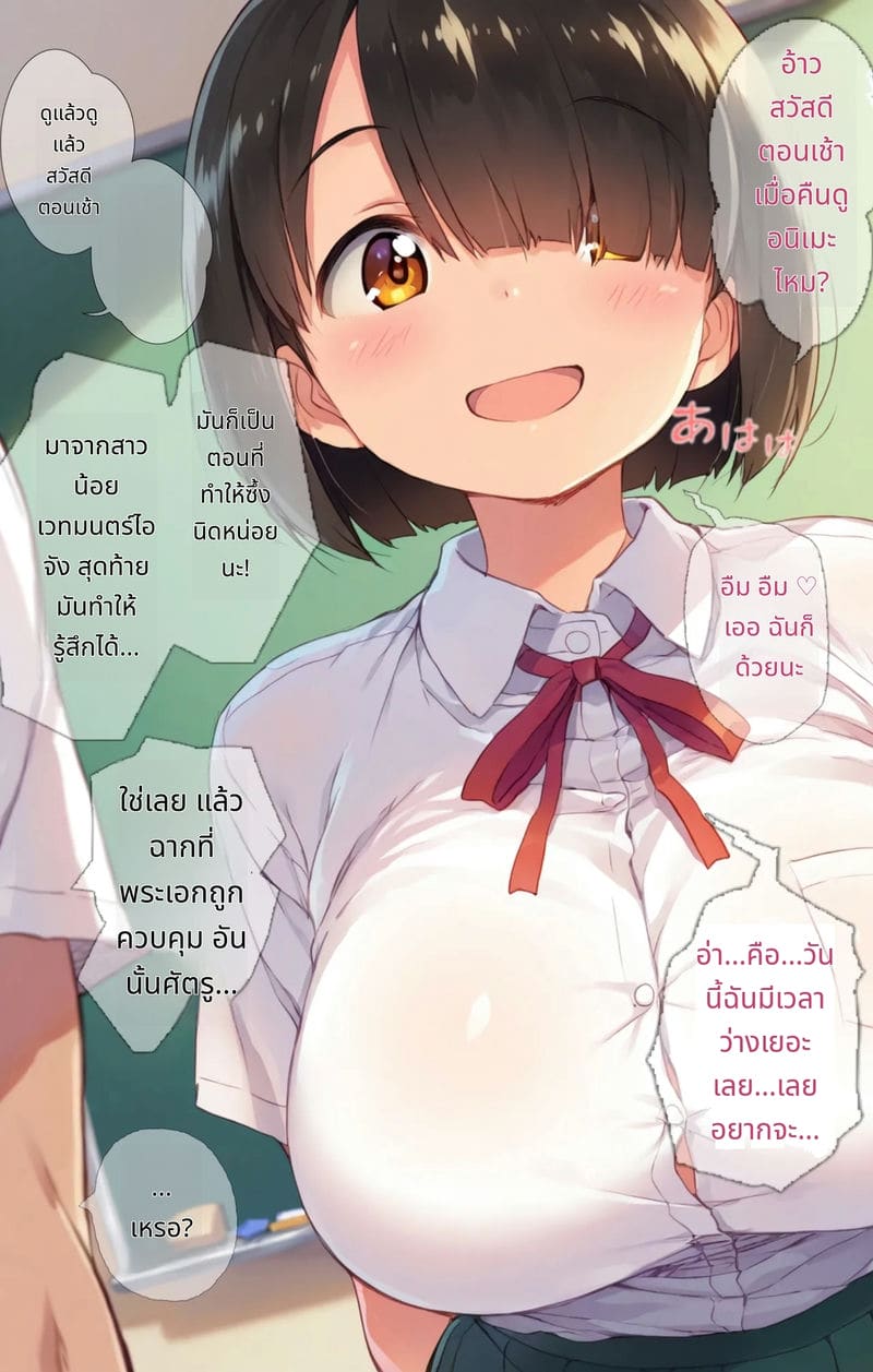 สาวนมโตโดนแอปสะกดจิต ภาพ 7