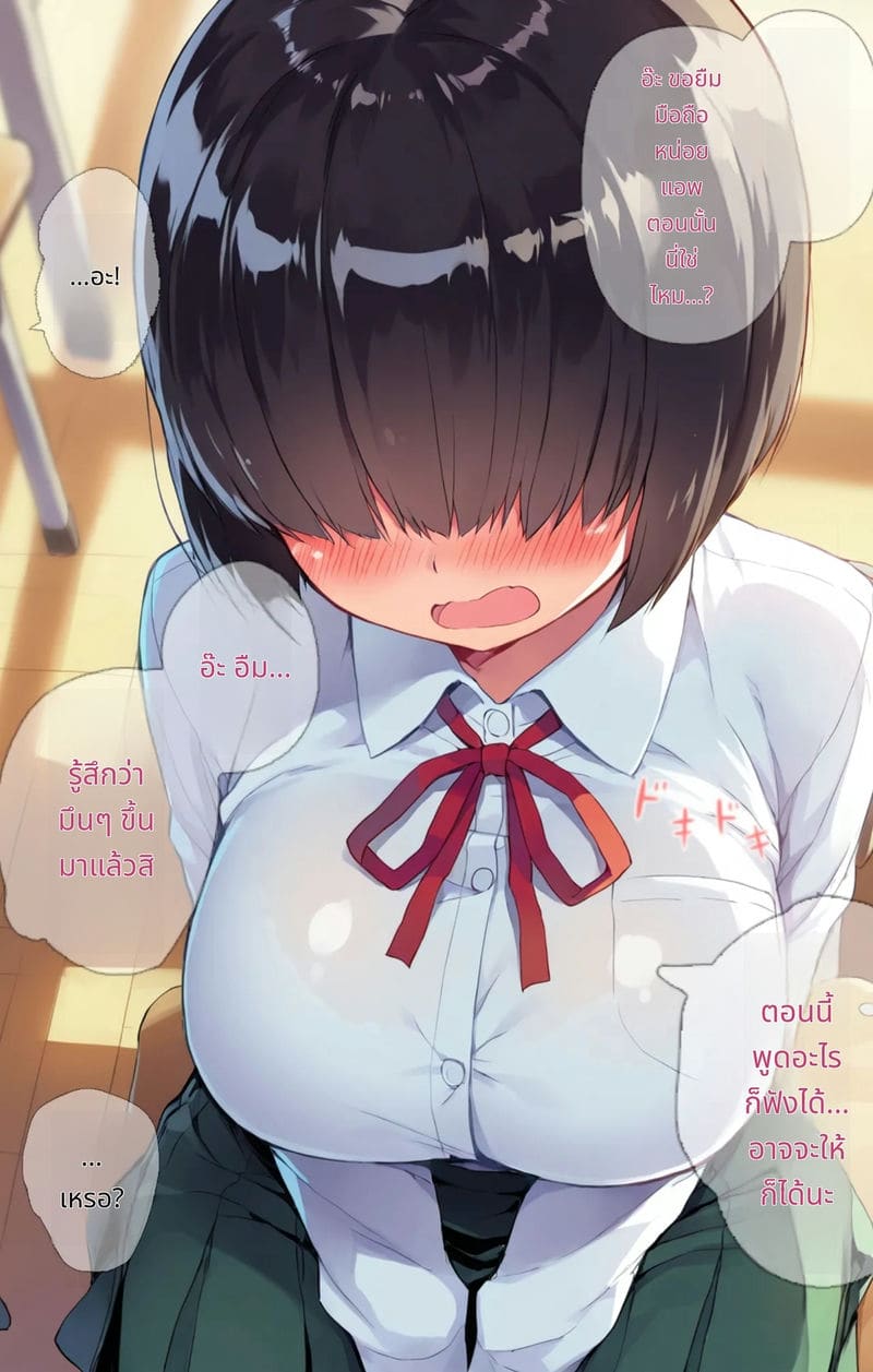 สาวนมโตโดนแอปสะกดจิต ภาพ 8