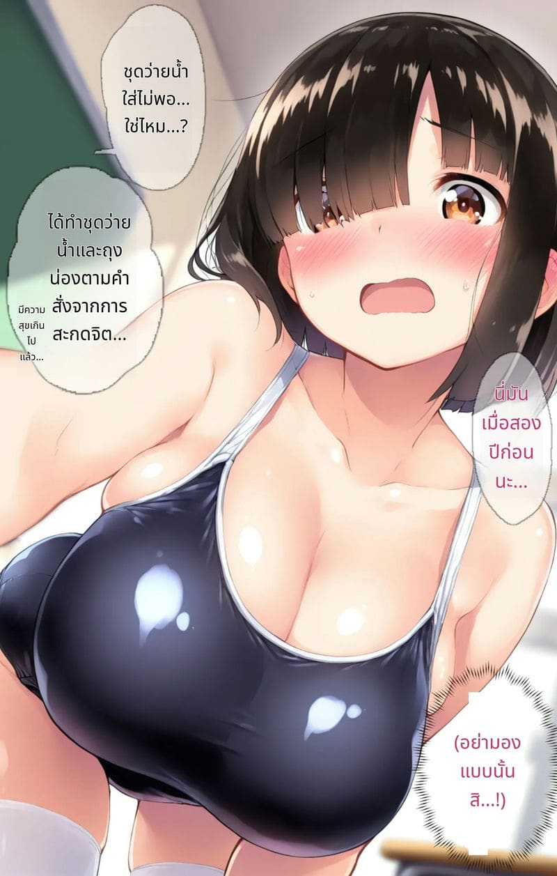 สาวนมโตโดนแอปสะกดจิต ภาพ 16