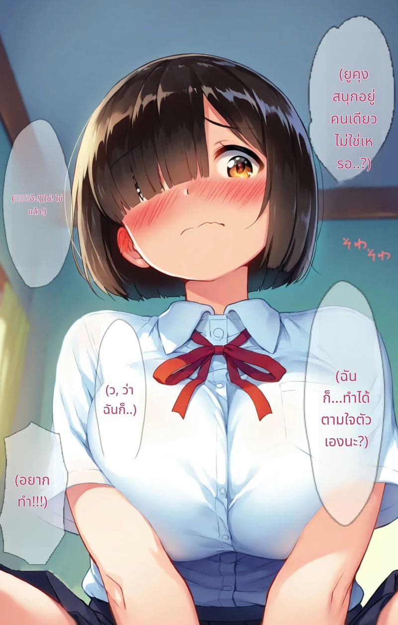 สาวนมโตโดนแอปสะกดจิต ภาพ 19