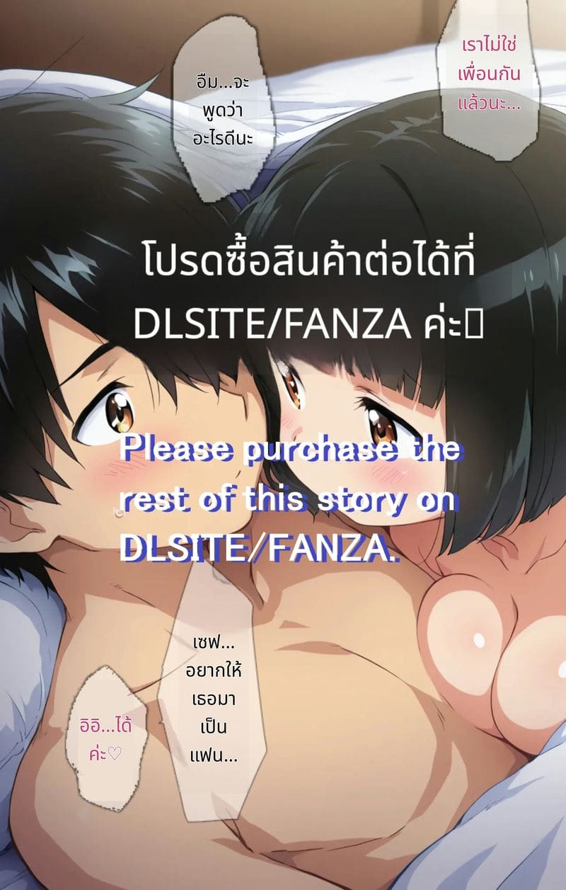 สาวนมโตโดนแอปสะกดจิต ภาพ 35