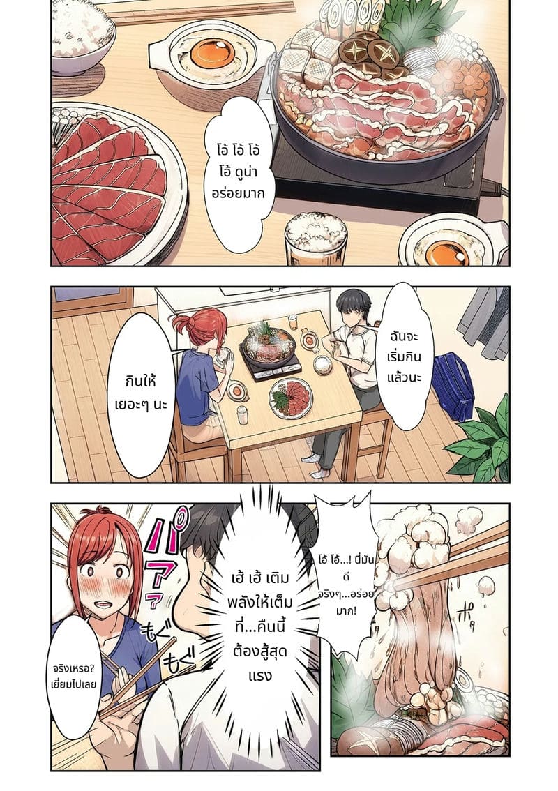 แม่บ้านสาวร้อนแรง ภาพ 1