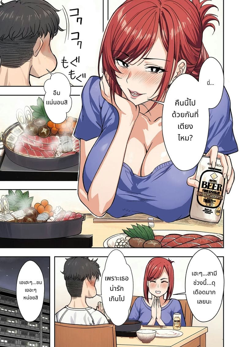 แม่บ้านสาวร้อนแรง ภาพ 2