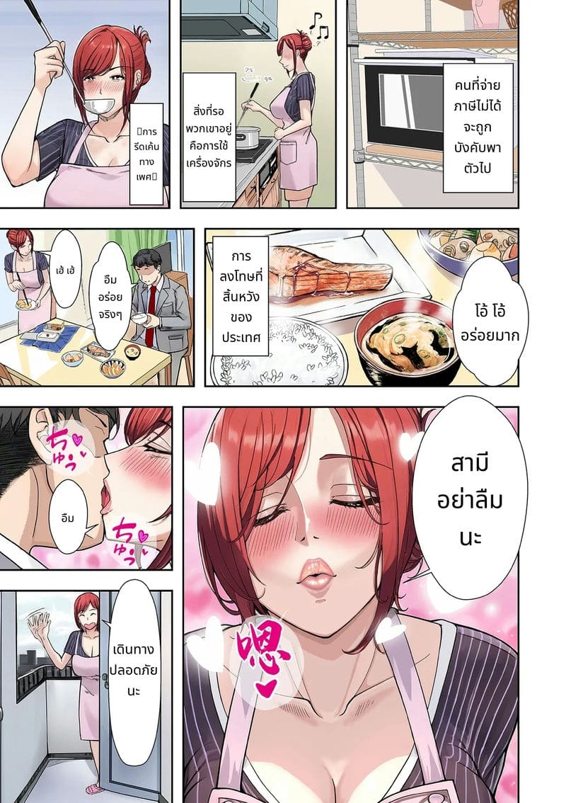 แม่บ้านสาวร้อนแรง ภาพ 14
