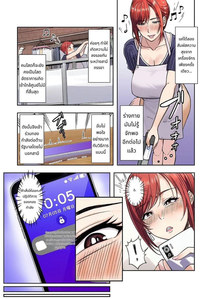แม่บ้านสาวร้อนแรง ภาพ 15