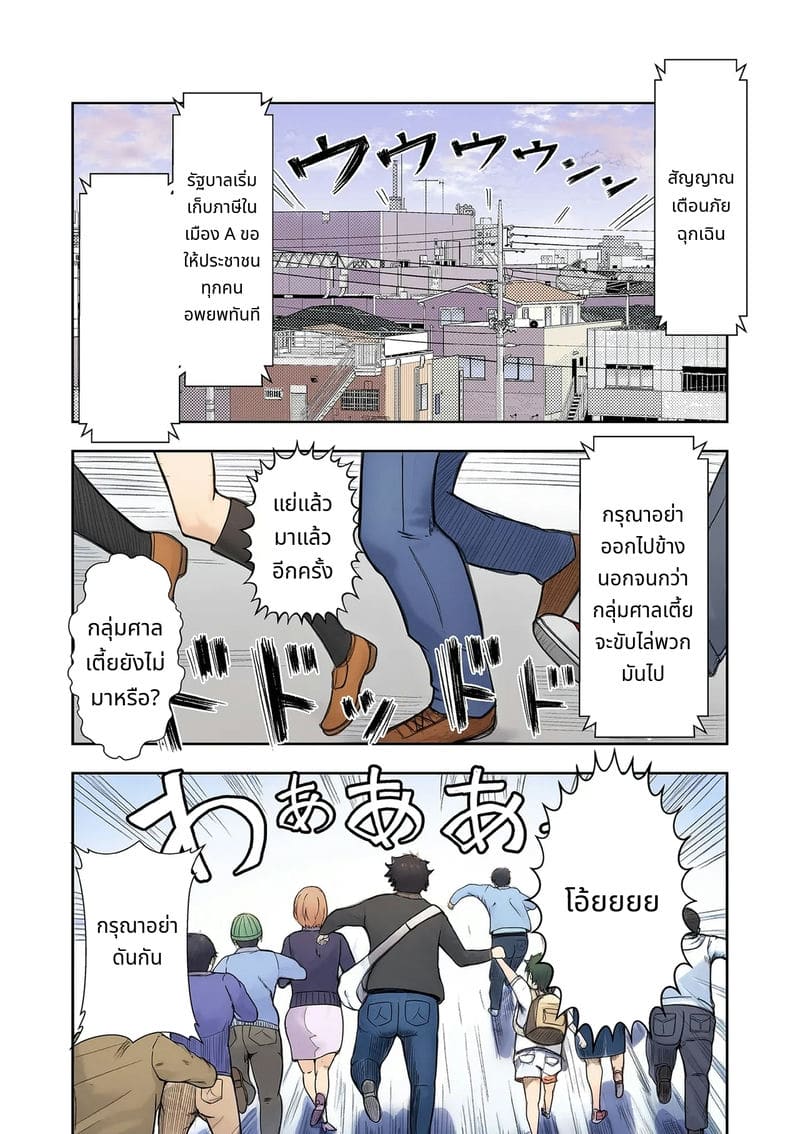 แม่บ้านสาวร้อนแรง ภาพ 16