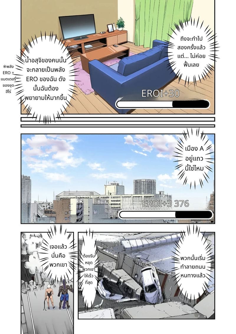 แม่บ้านสาวร้อนแรง ภาพ 17