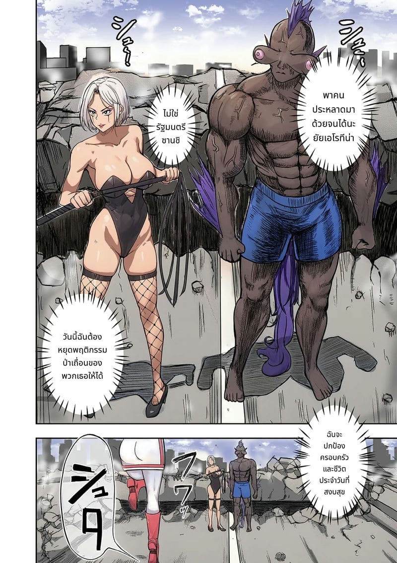 แม่บ้านสาวร้อนแรง ภาพ 18