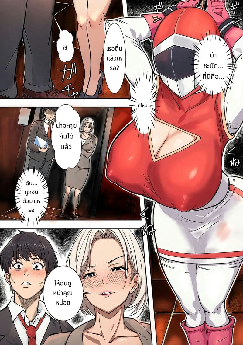 แม่บ้านสาวร้อนแรง ภาพ 21