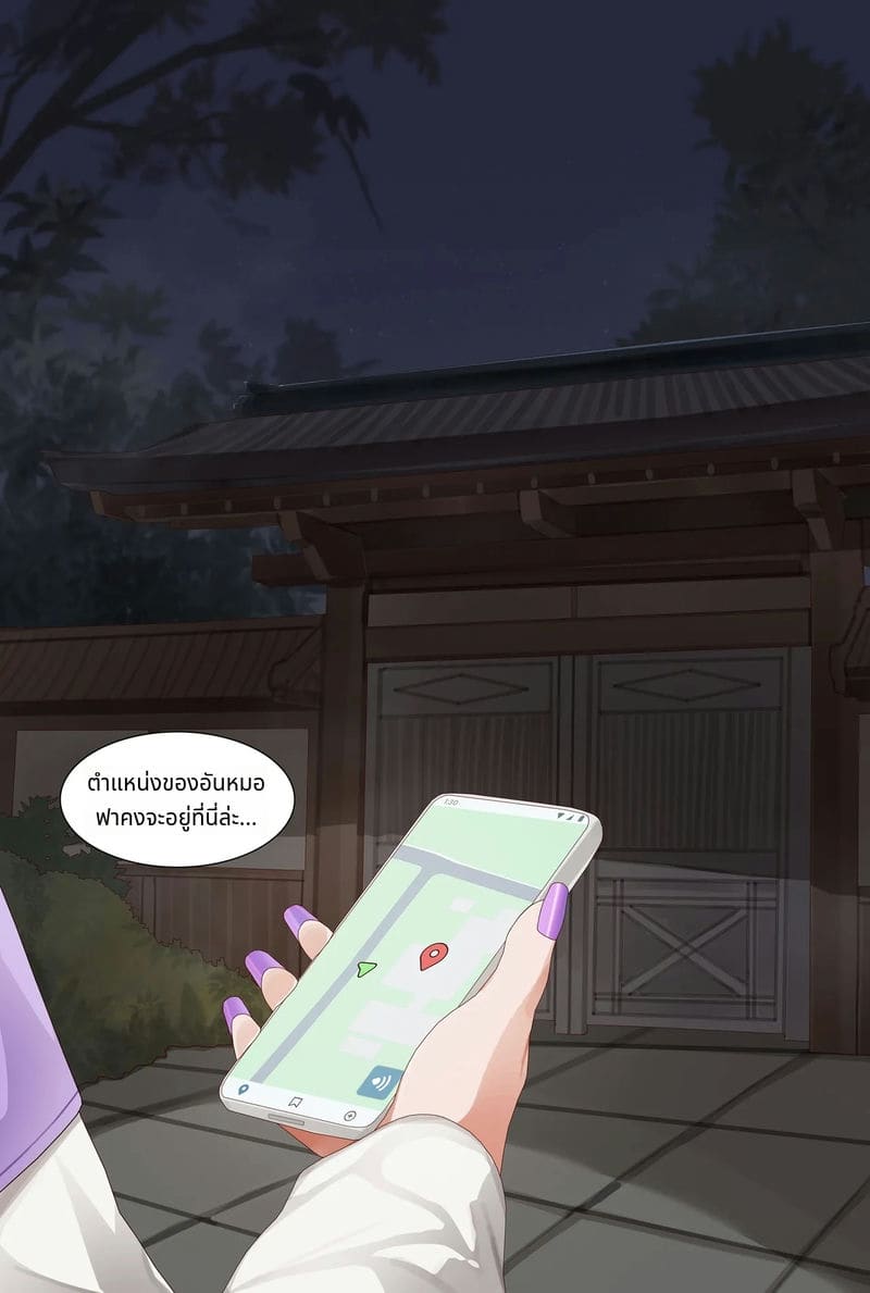 ฮินาตะนินจาสาวโดนสะกดจิต ภาพ 1