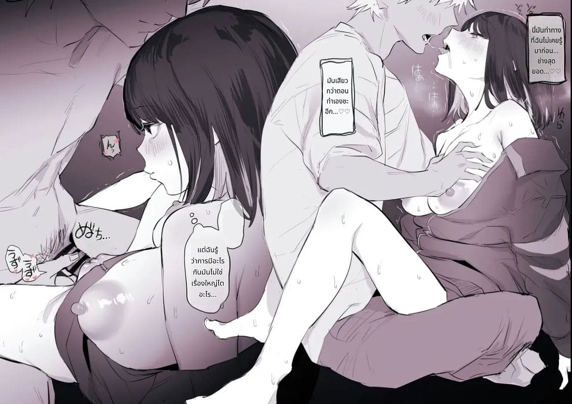 สาวน้อยเข้าใจผิดเรื่องเซ็กส์ ภาพ 1