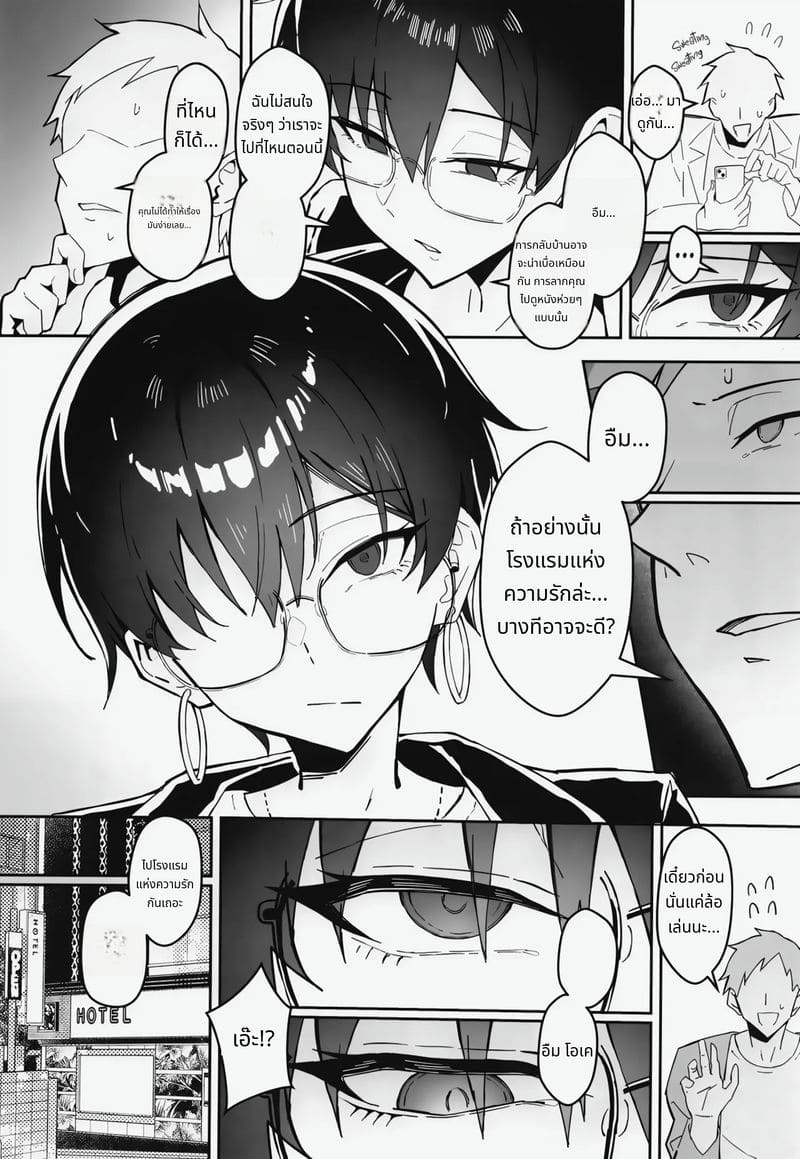 แฟนสาวทอมบอยนมโต ภาพ 6