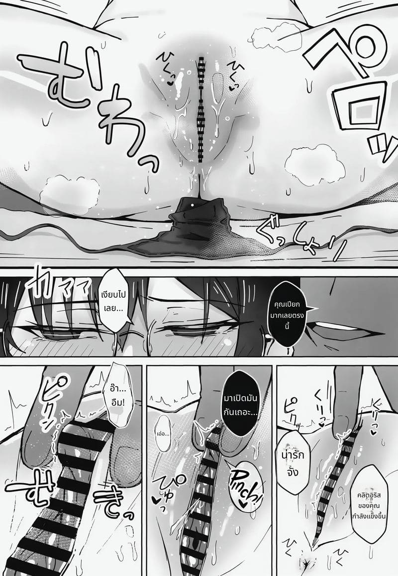 แฟนสาวทอมบอยนมโต ภาพ 14