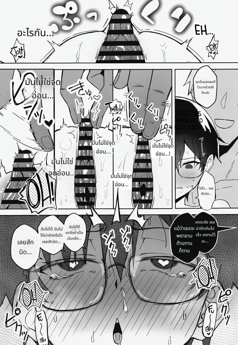 แฟนสาวทอมบอยนมโต ภาพ 15