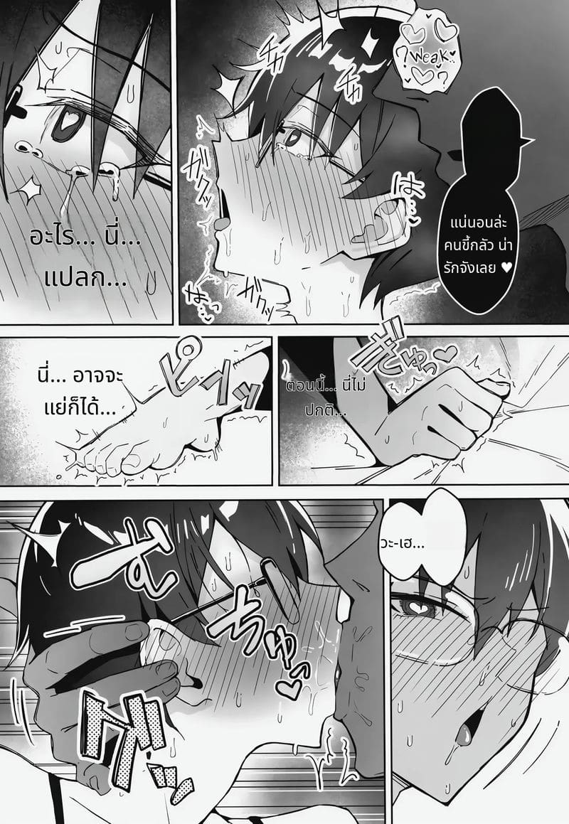 แฟนสาวทอมบอยนมโต ภาพ 17